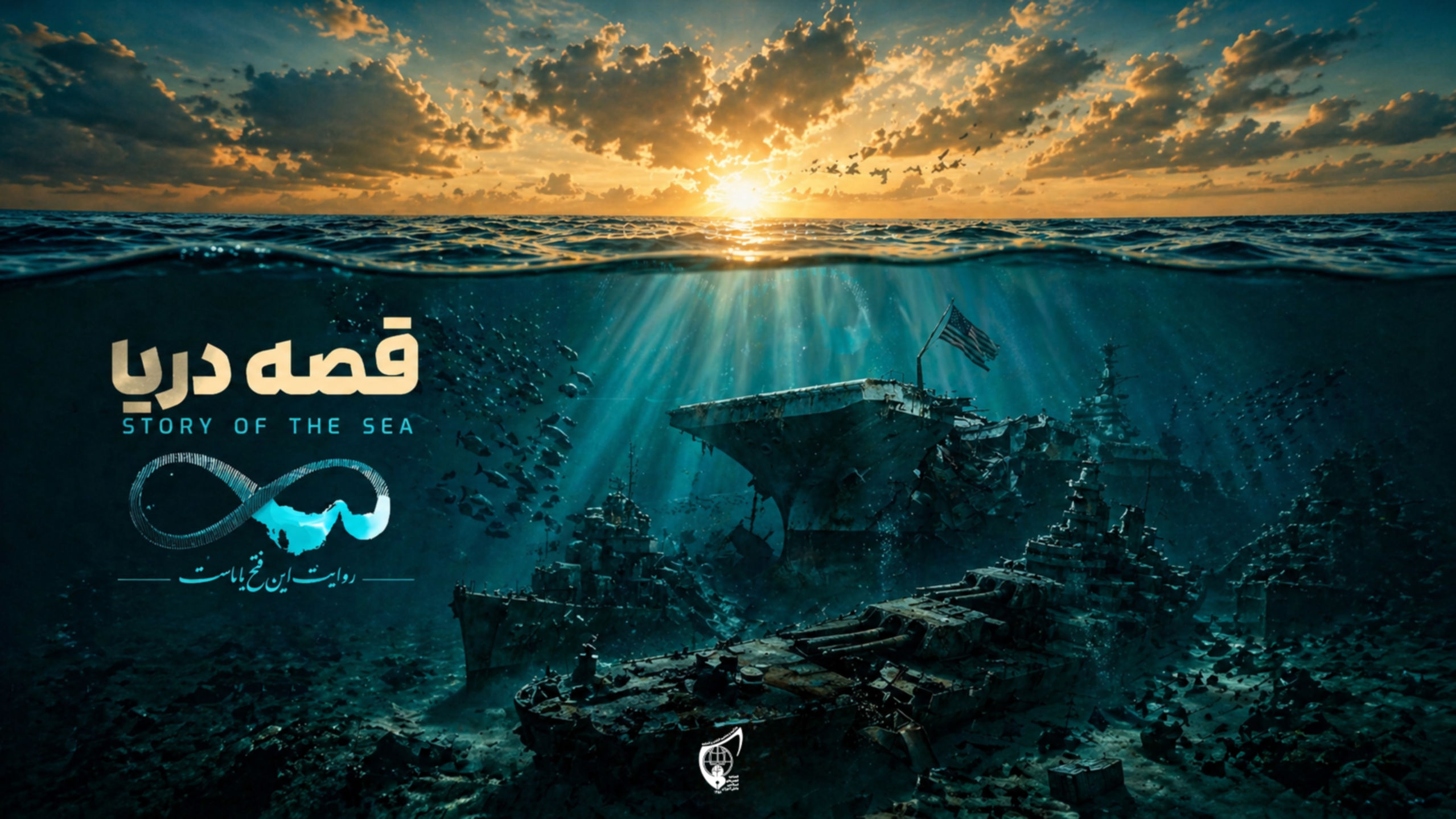 روایت باکلام قصه دریا